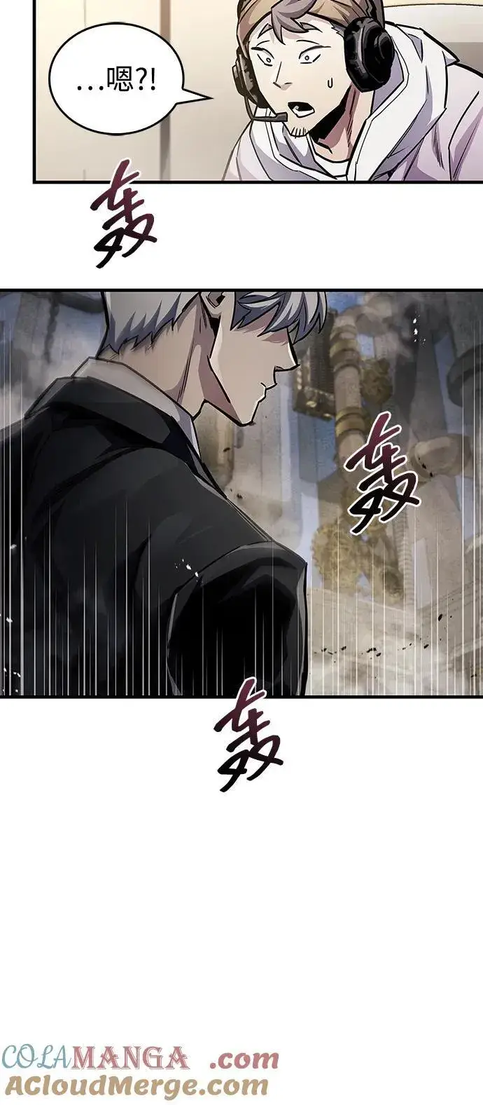 《隐瞒黑历史的玩家》第57话图46