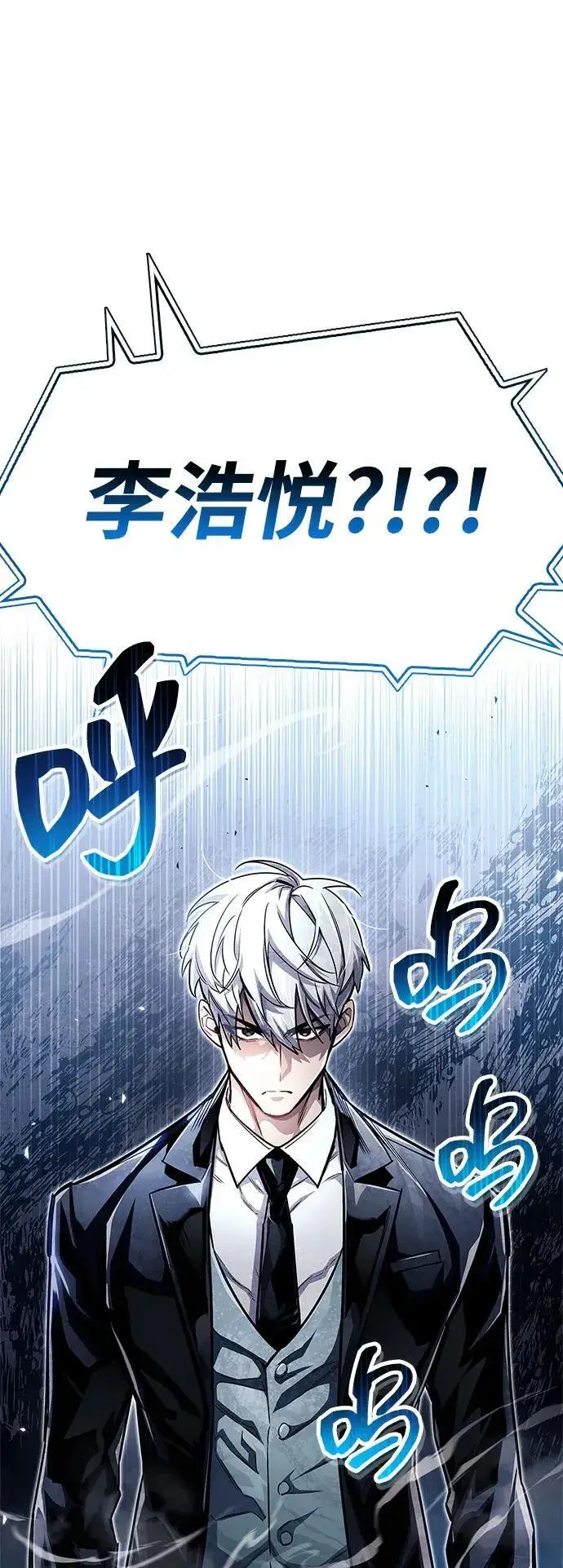 《隐瞒黑历史的玩家》第57话图48