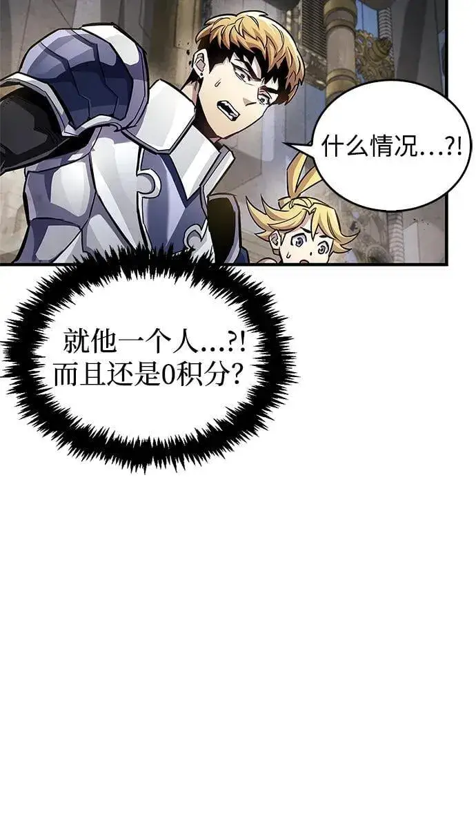 《隐瞒黑历史的玩家》第57话图50