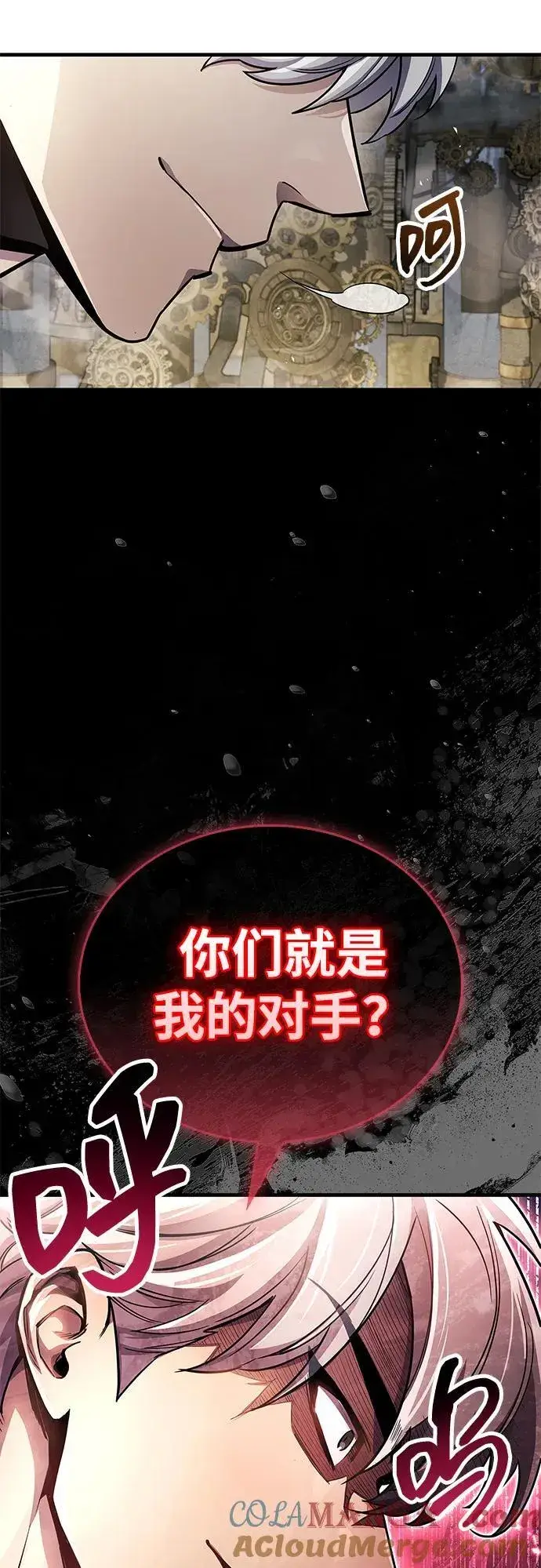 《隐瞒黑历史的玩家》第57话图52