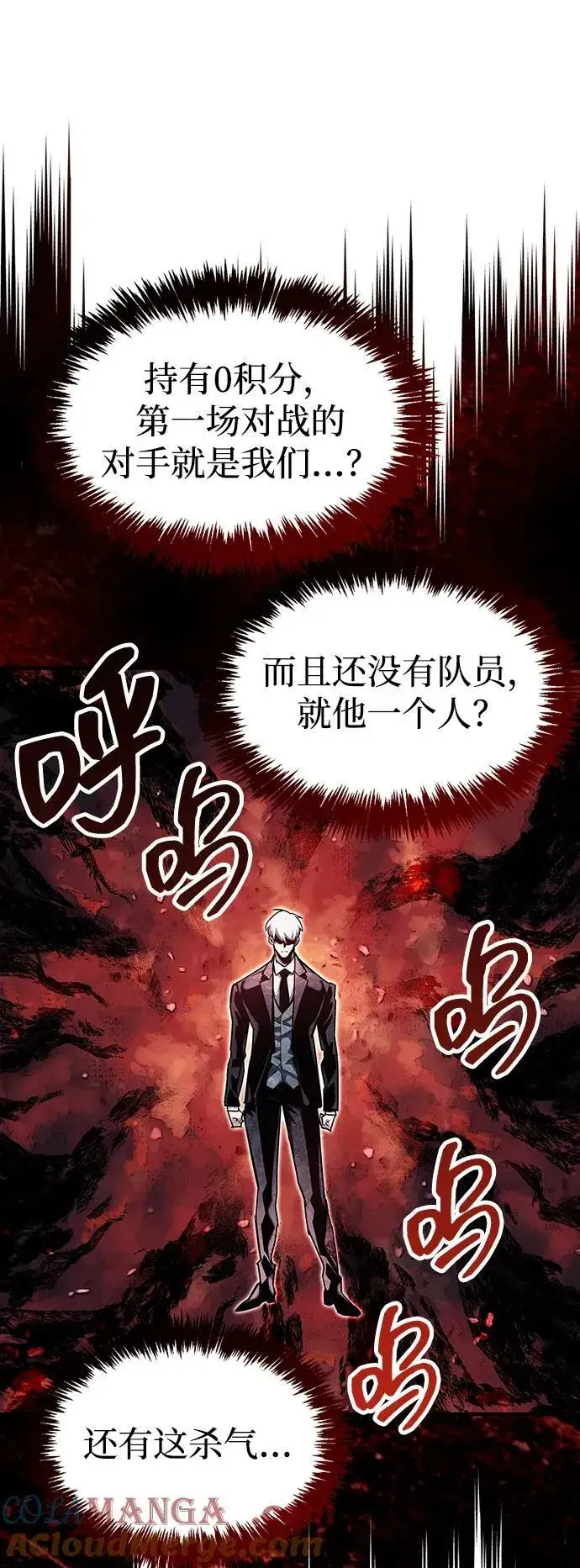 《隐瞒黑历史的玩家》第57话图55