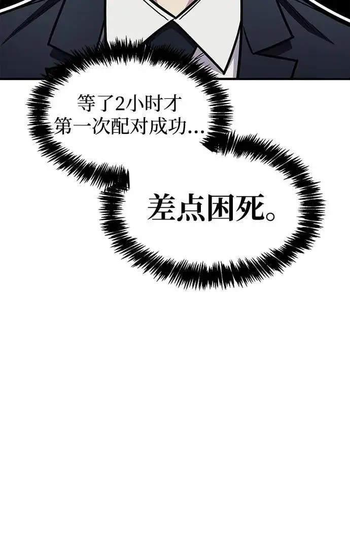 《隐瞒黑历史的玩家》第57话图57