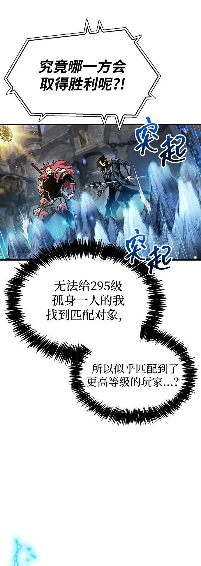 《隐瞒黑历史的玩家》第57话图59