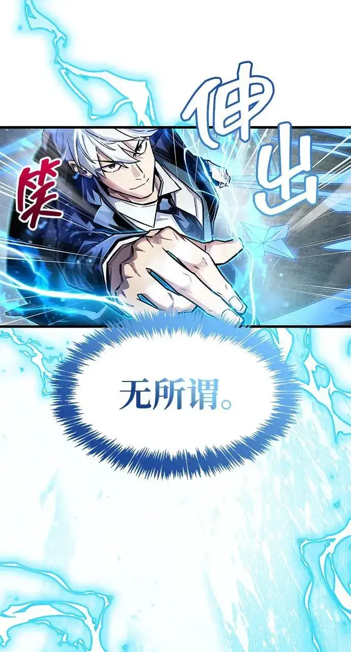 《隐瞒黑历史的玩家》第57话图60