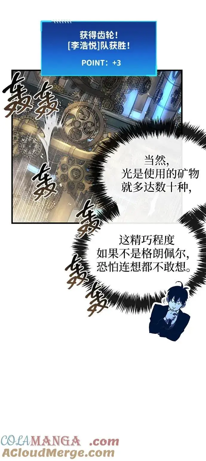 《隐瞒黑历史的玩家》第57话图67
