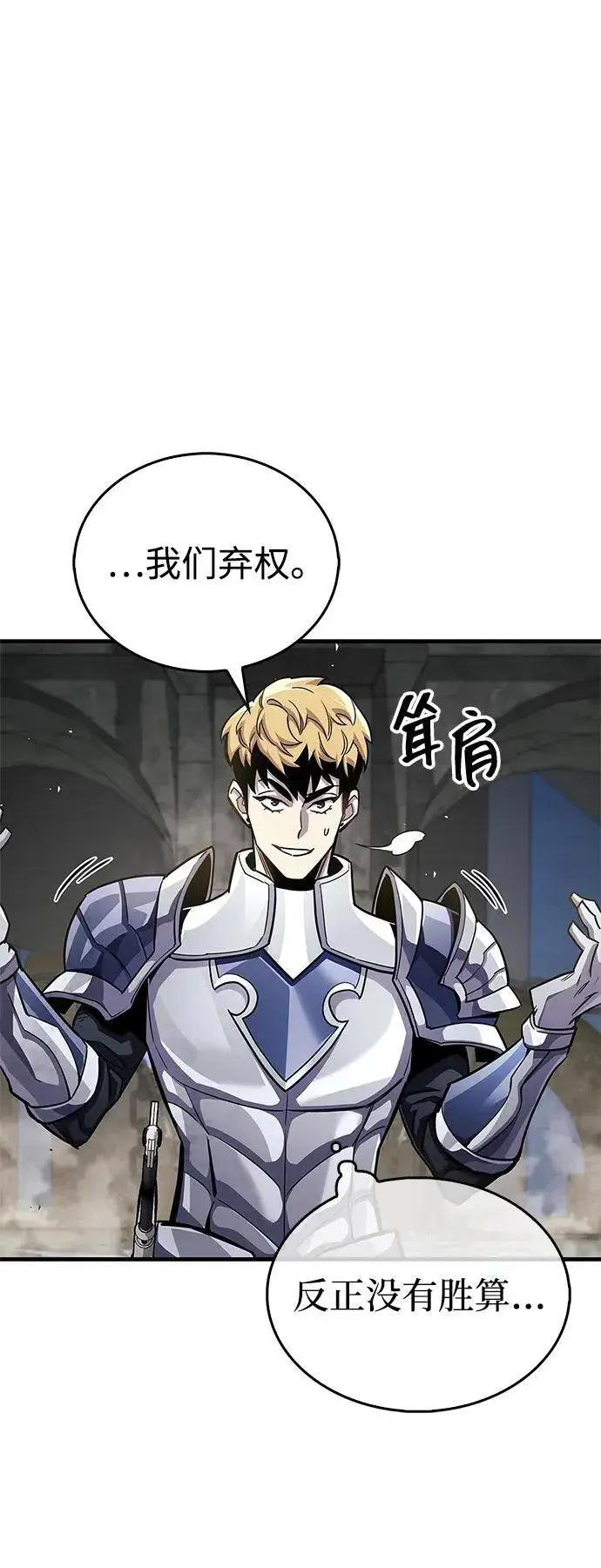 《隐瞒黑历史的玩家》第57话图69