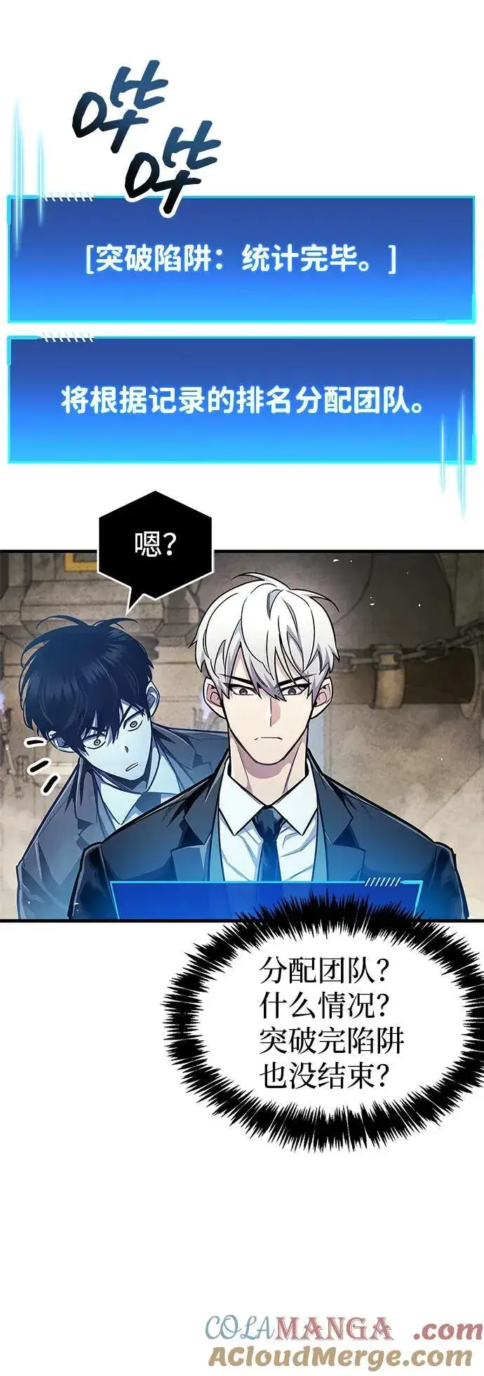 《隐瞒黑历史的玩家》第57话图7