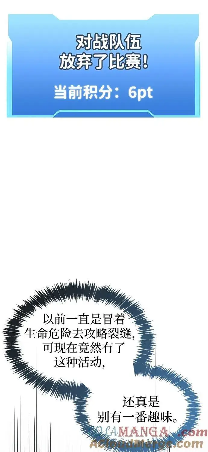 《隐瞒黑历史的玩家》第57话图70