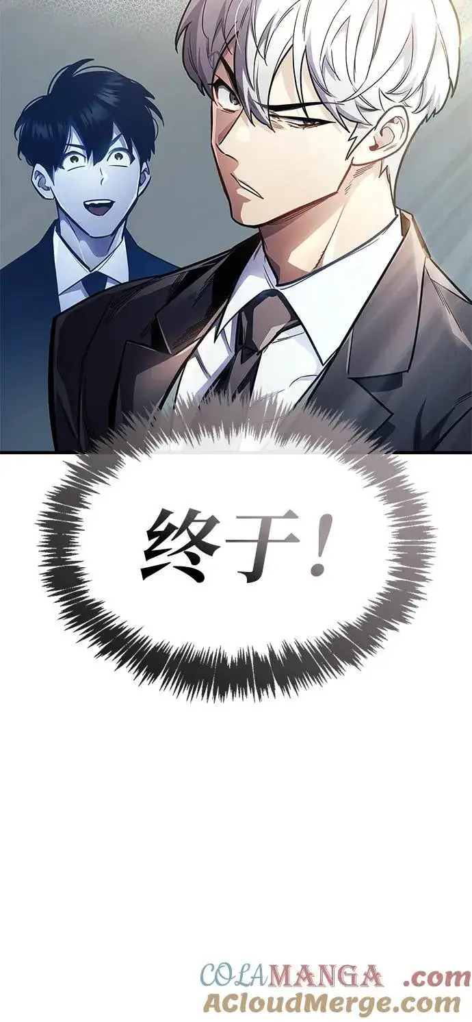 《隐瞒黑历史的玩家》第57话图73