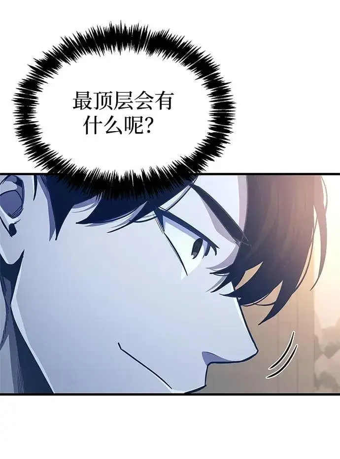 《隐瞒黑历史的玩家》第57话图74