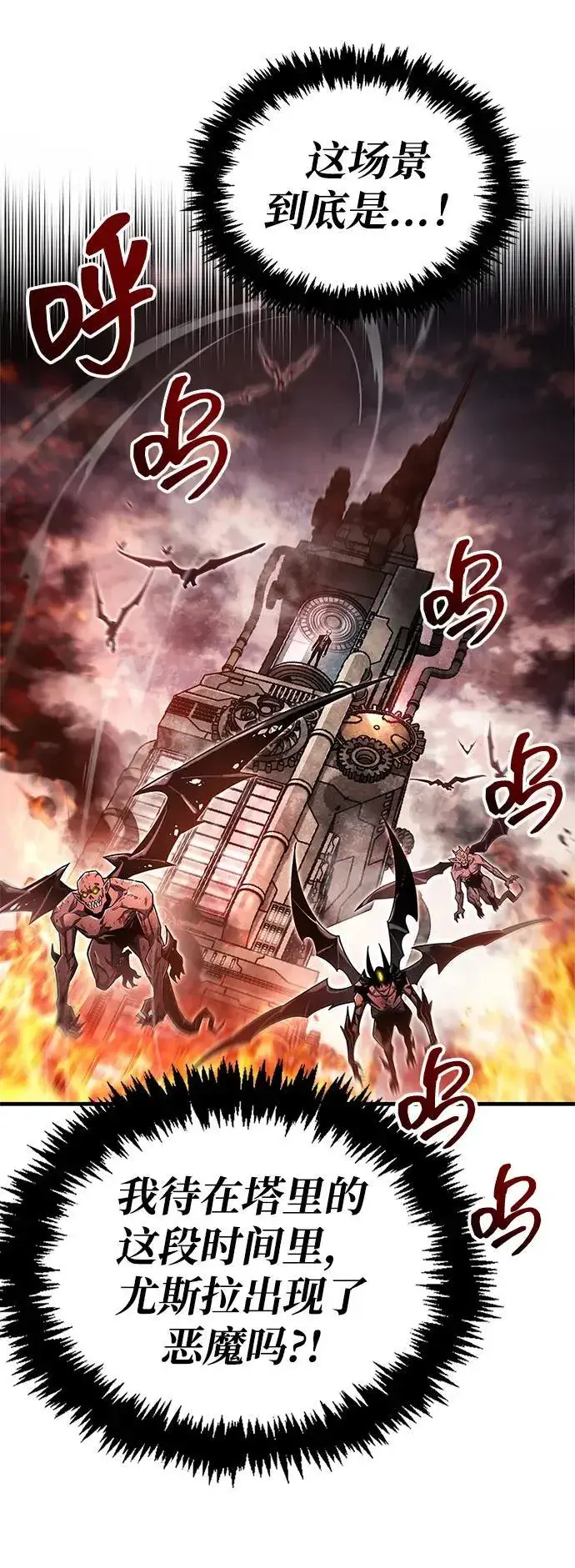 《隐瞒黑历史的玩家》第57话图78