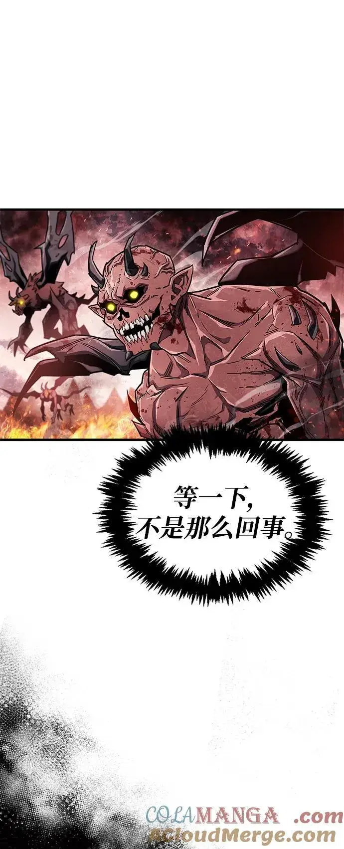 《隐瞒黑历史的玩家》第57话图79
