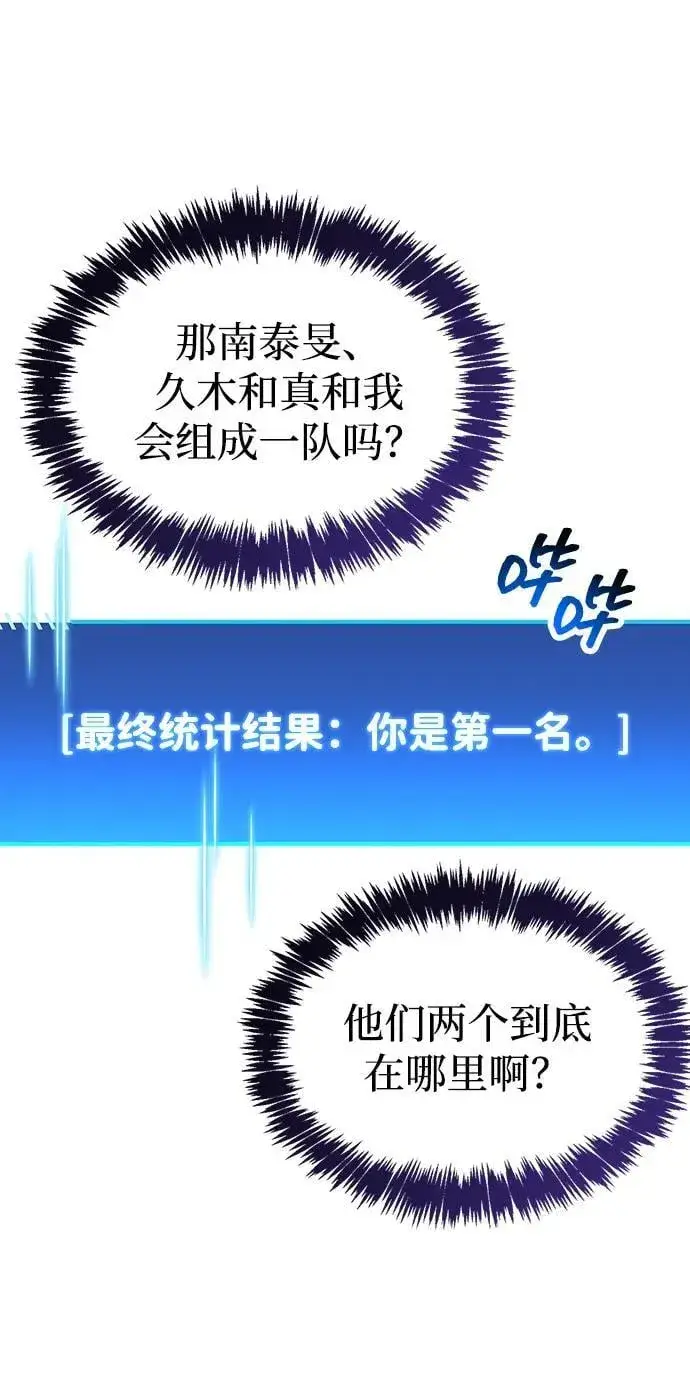 《隐瞒黑历史的玩家》第57话图8