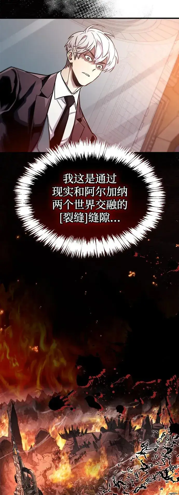 《隐瞒黑历史的玩家》第57话图80