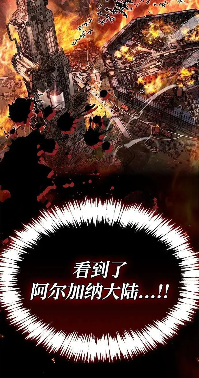《隐瞒黑历史的玩家》第57话图81