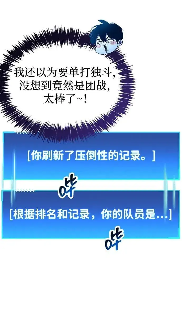 《隐瞒黑历史的玩家》第57话图9