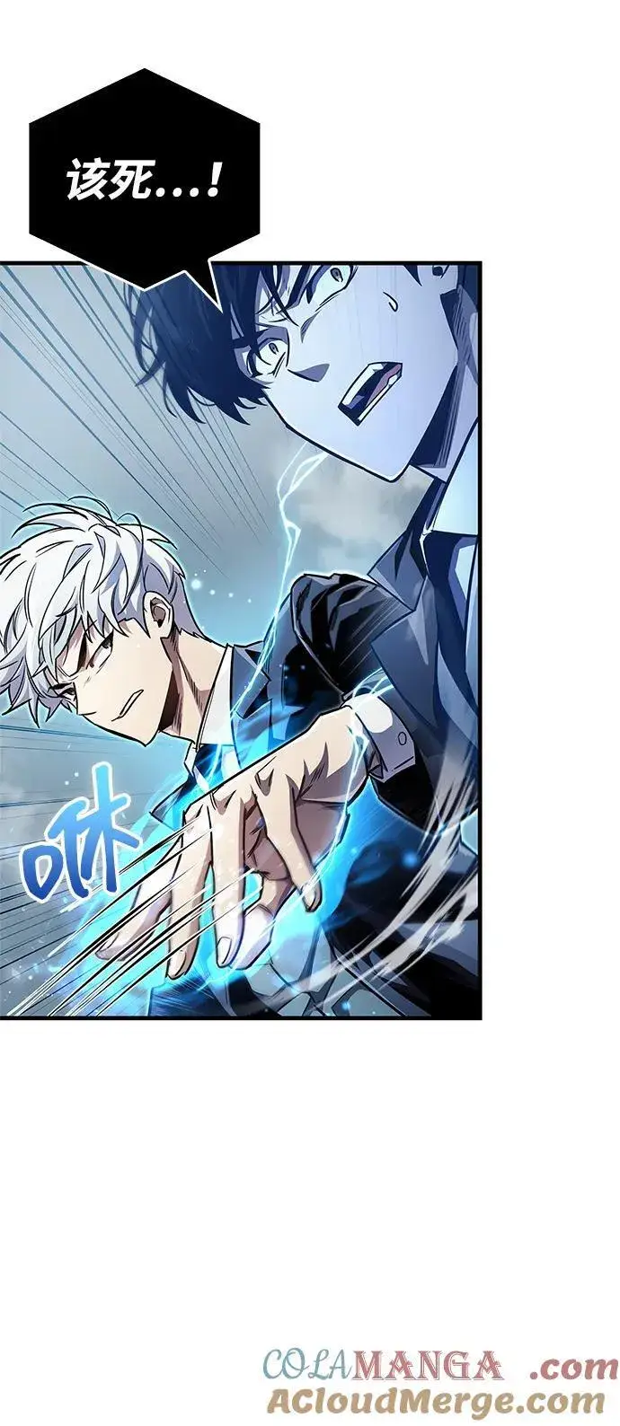 《隐瞒黑历史的玩家》第58话图10