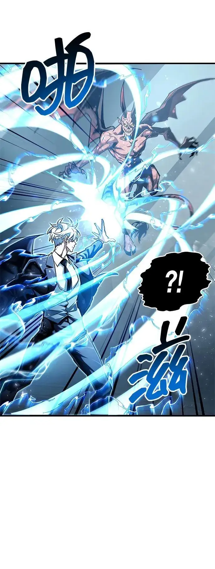 《隐瞒黑历史的玩家》第58话图11