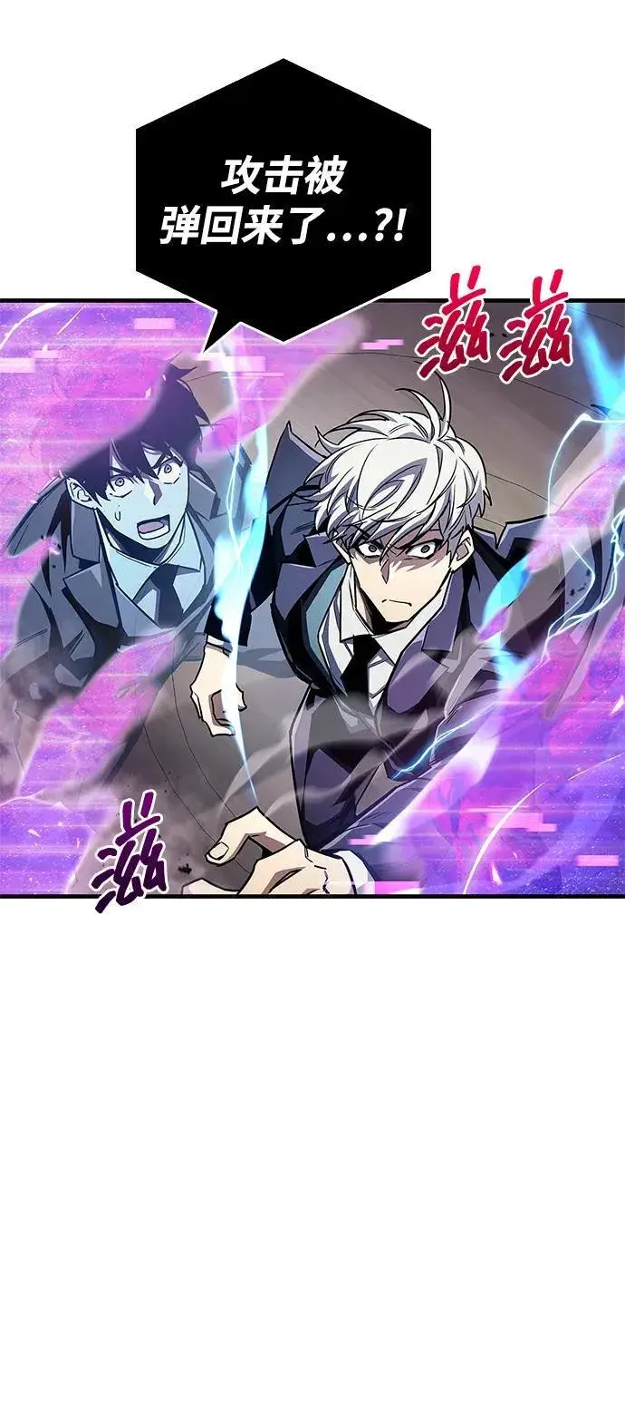 《隐瞒黑历史的玩家》第58话图12