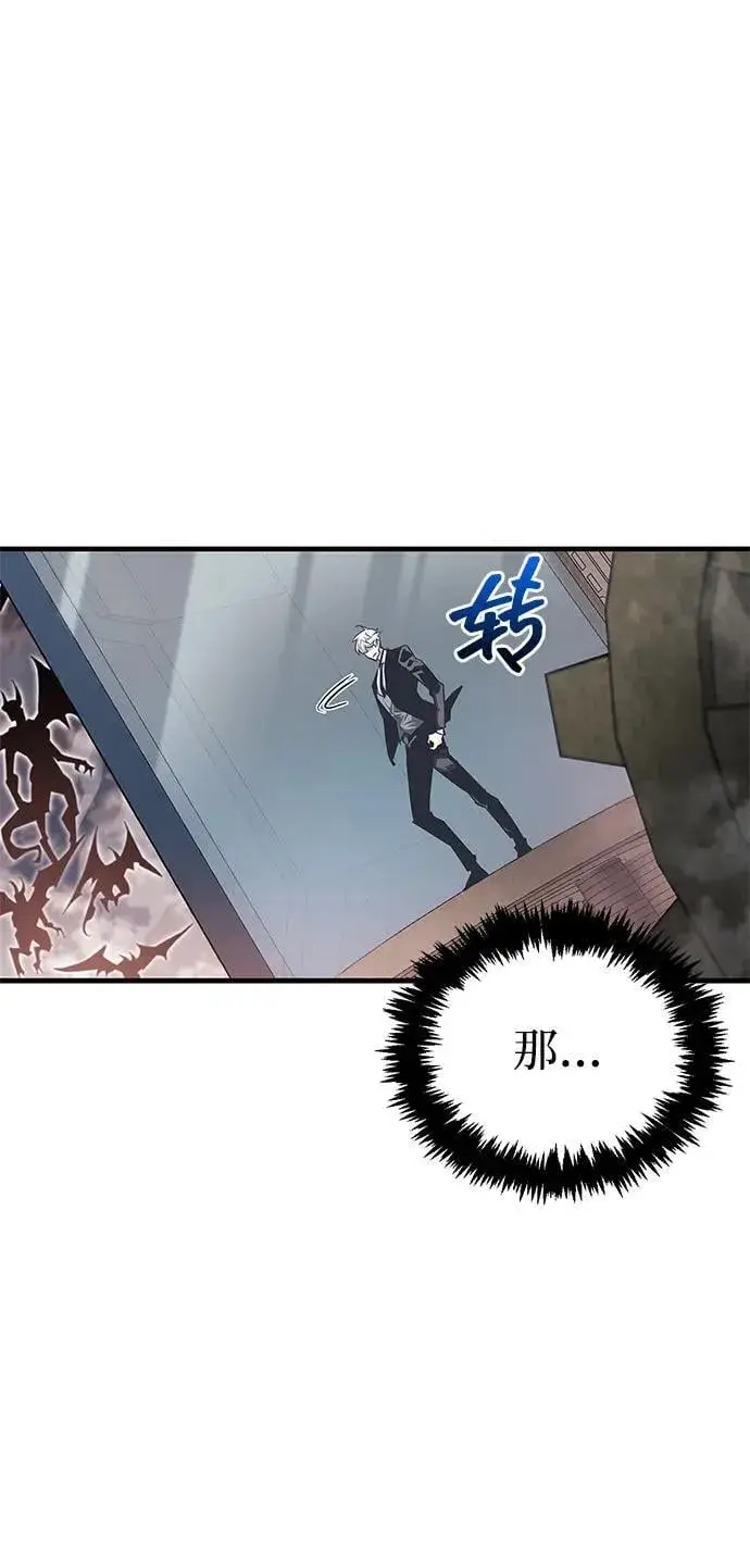《隐瞒黑历史的玩家》第58话图14