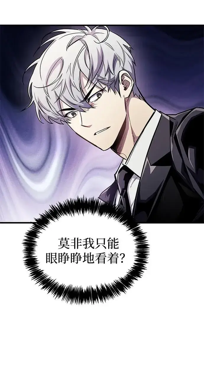 《隐瞒黑历史的玩家》第58话图15