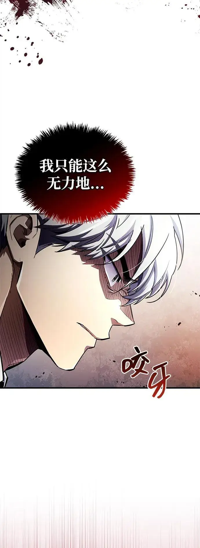《隐瞒黑历史的玩家》第58话图17