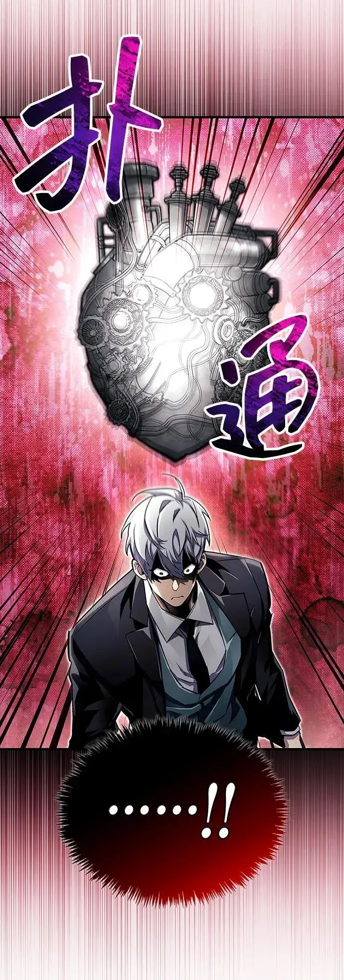 《隐瞒黑历史的玩家》第58话图18