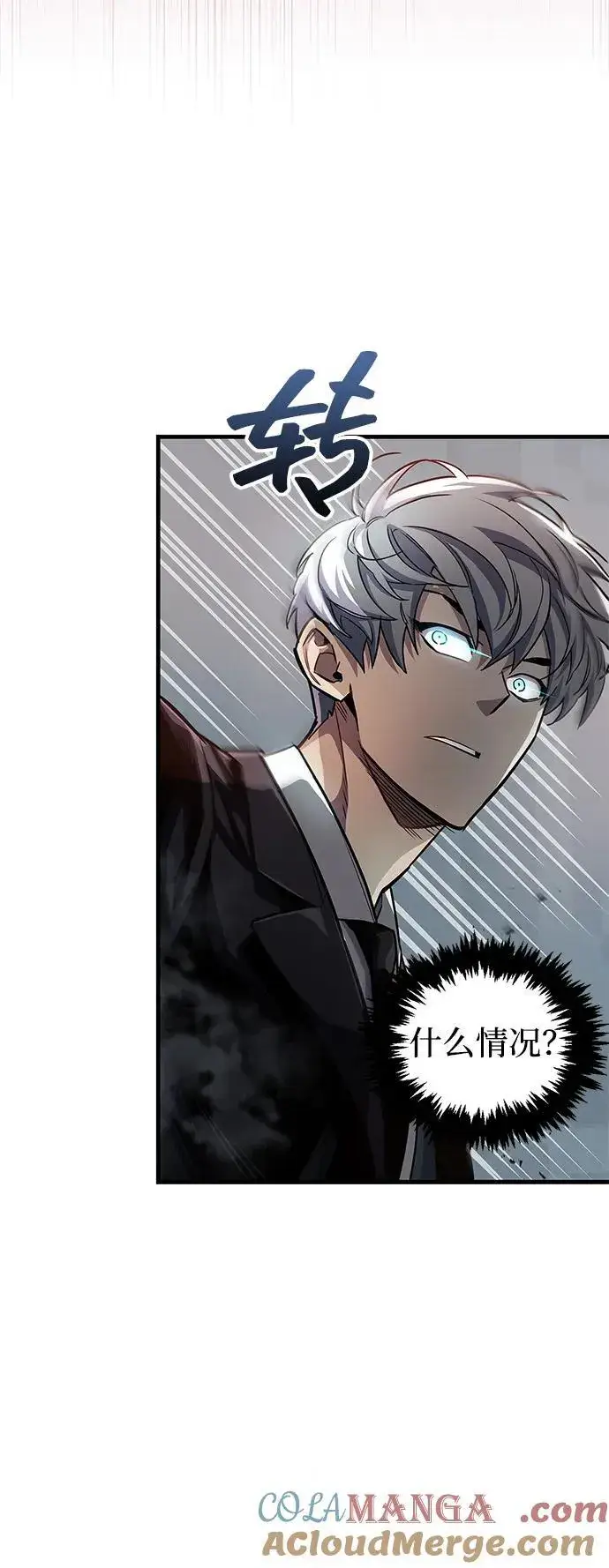 《隐瞒黑历史的玩家》第58话图19