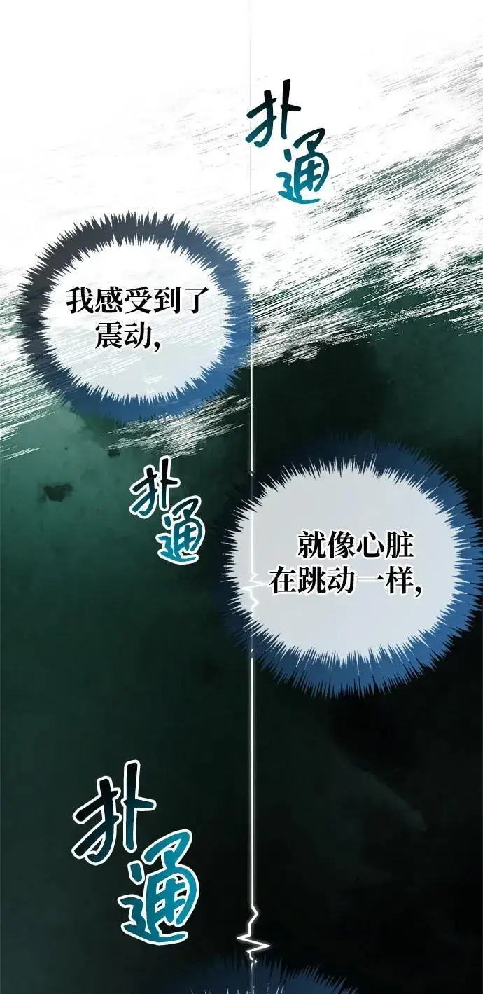 《隐瞒黑历史的玩家》第58话图20