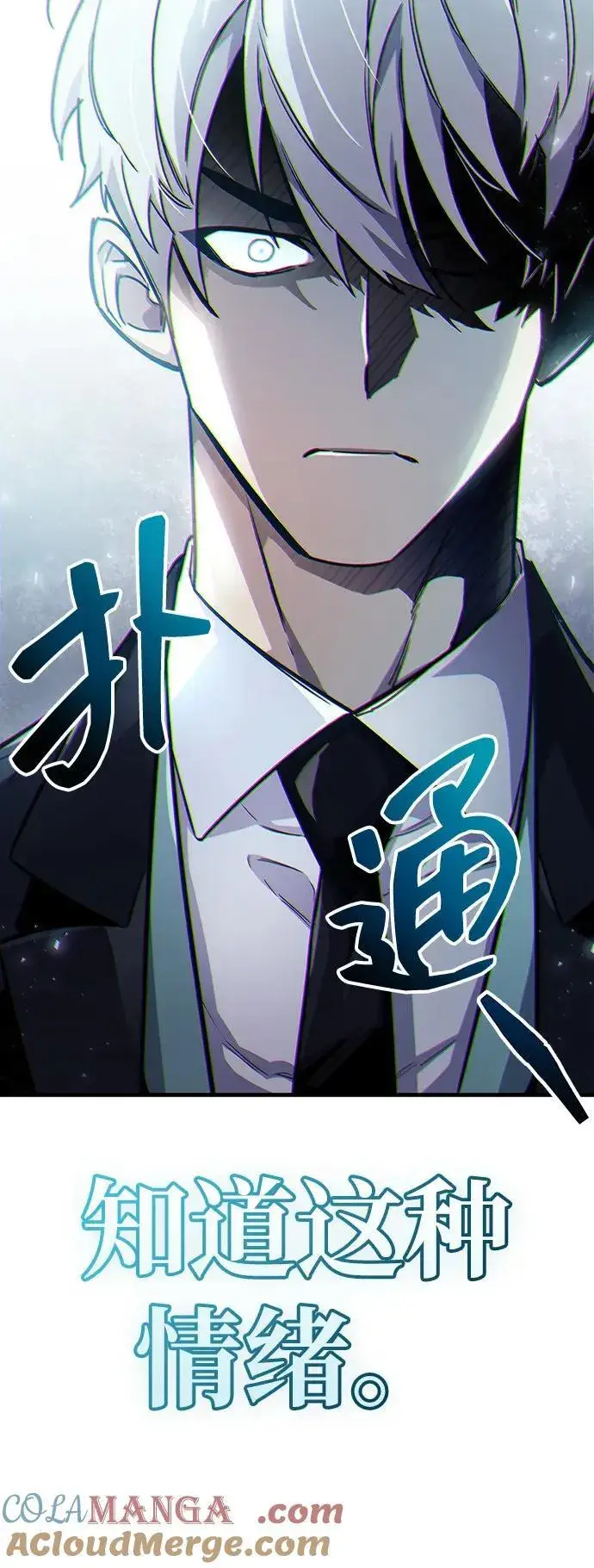 《隐瞒黑历史的玩家》第58话图22