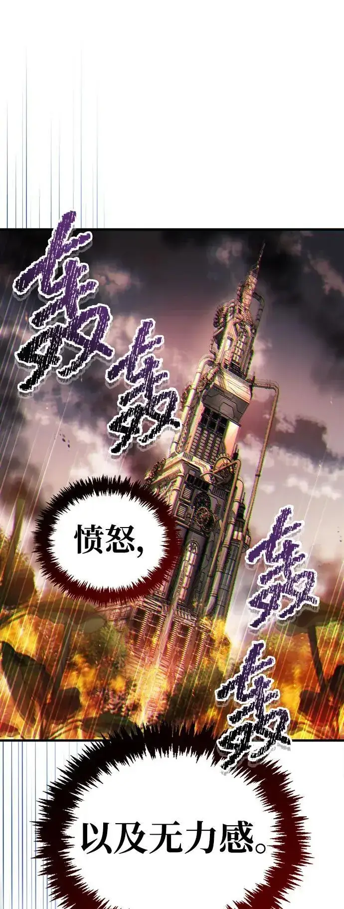 《隐瞒黑历史的玩家》第58话图23