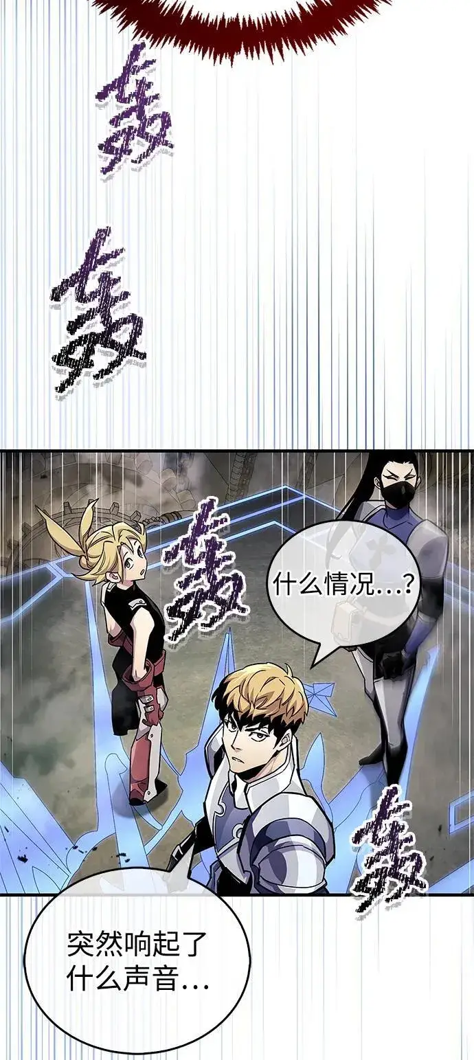 《隐瞒黑历史的玩家》第58话图24