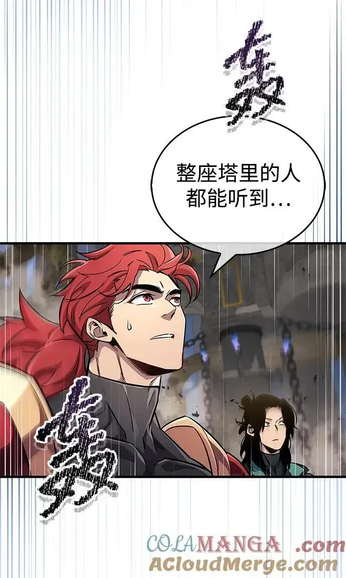《隐瞒黑历史的玩家》第58话图25