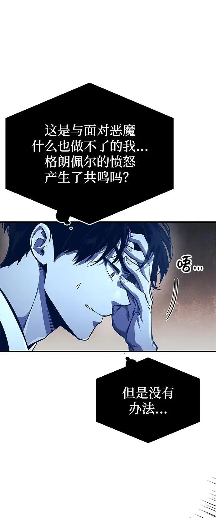 《隐瞒黑历史的玩家》第58话图29