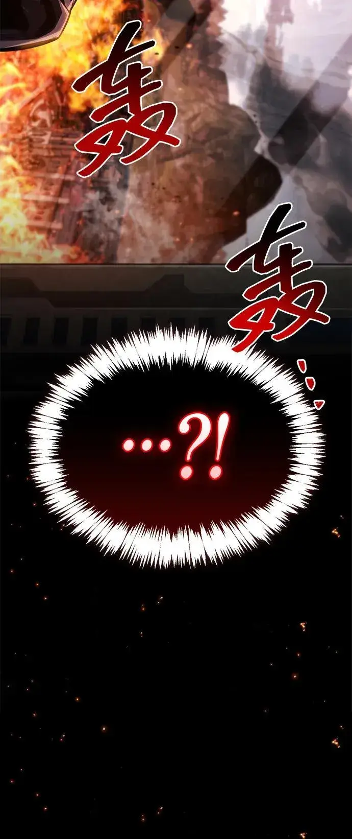 《隐瞒黑历史的玩家》第58话图3