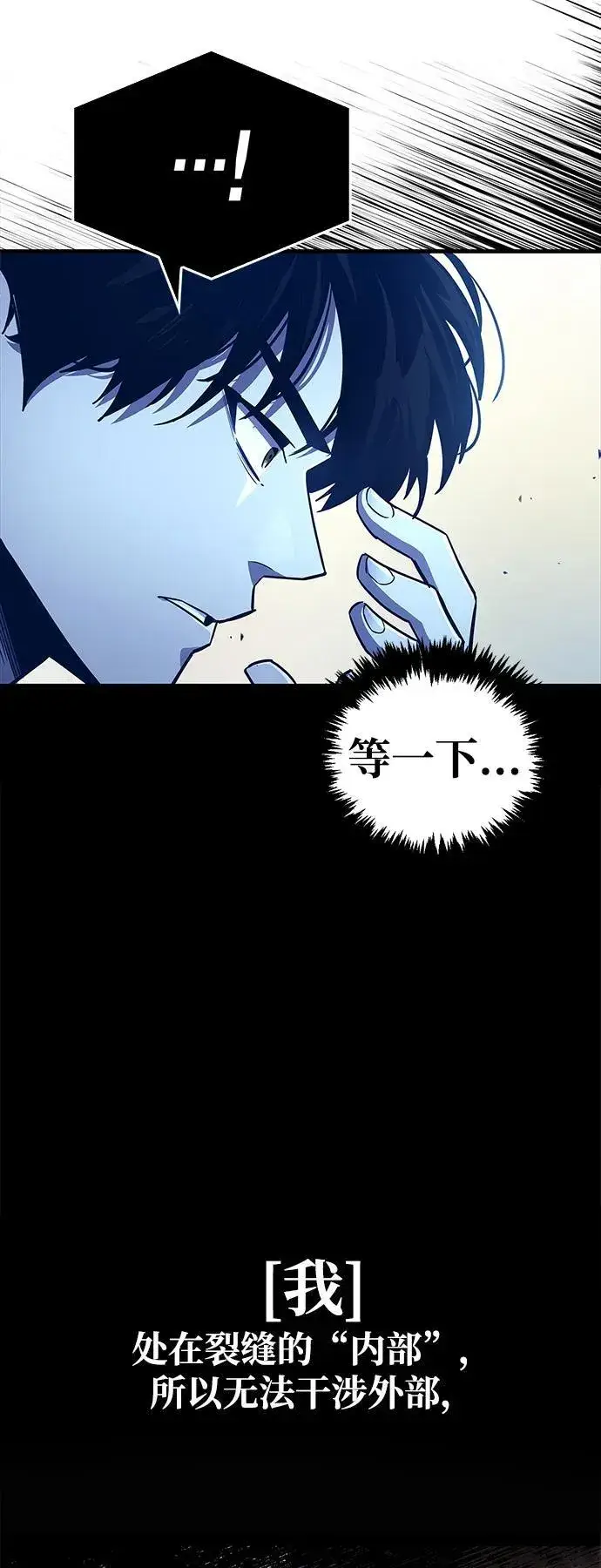 《隐瞒黑历史的玩家》第58话图30