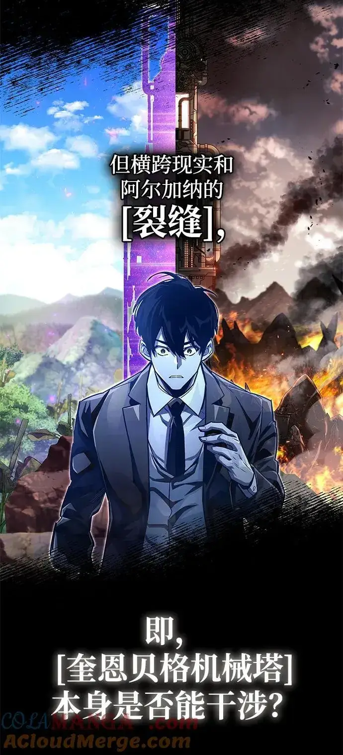 《隐瞒黑历史的玩家》第58话图31
