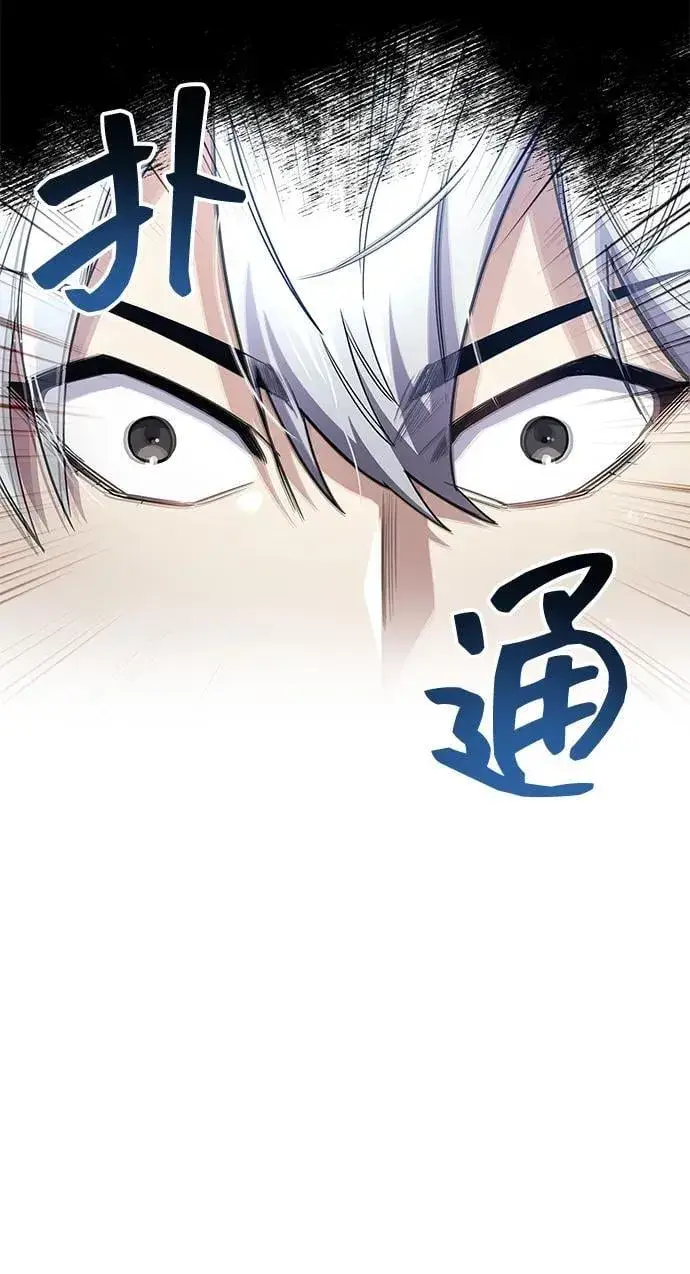 《隐瞒黑历史的玩家》第58话图32