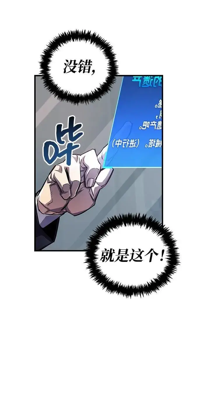 《隐瞒黑历史的玩家》第58话图33