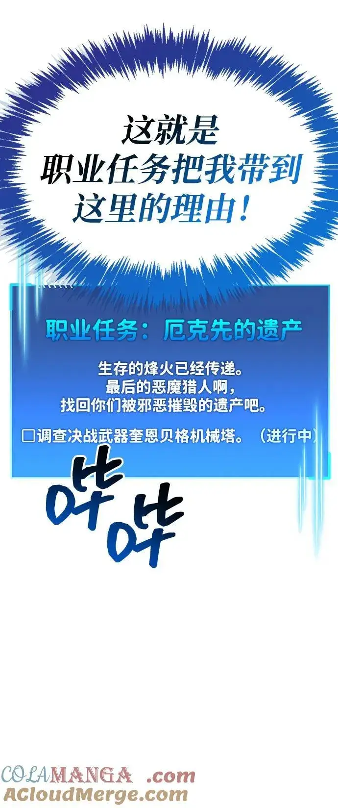 《隐瞒黑历史的玩家》第58话图34