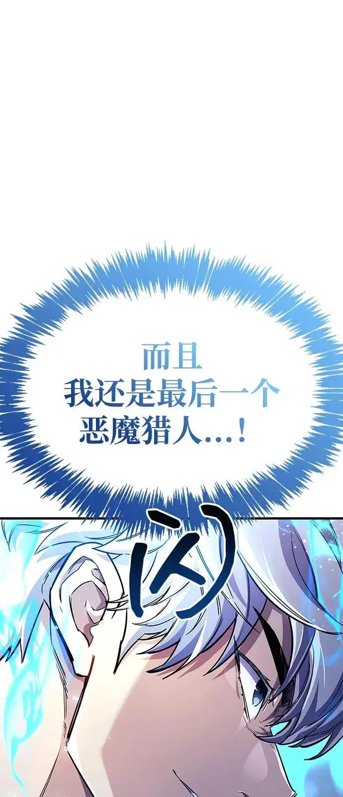 《隐瞒黑历史的玩家》第58话图36