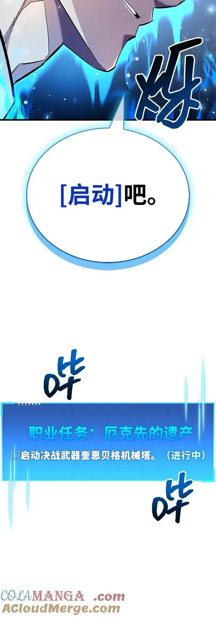 《隐瞒黑历史的玩家》第58话图37