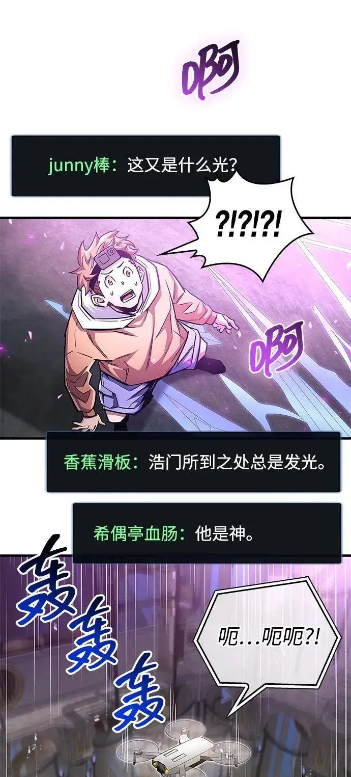 《隐瞒黑历史的玩家》第58话图39