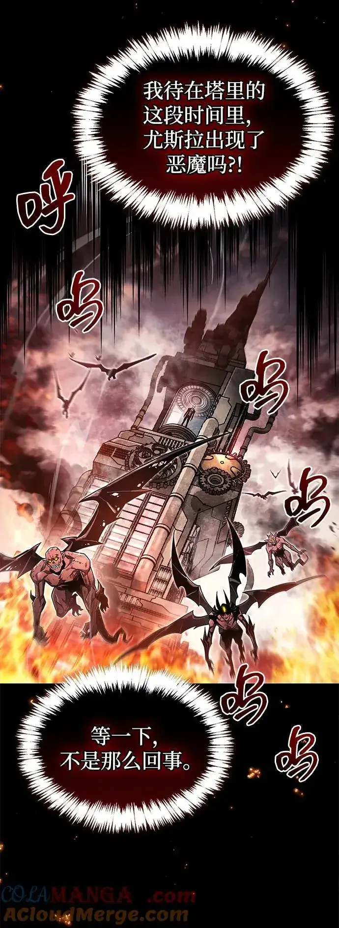 《隐瞒黑历史的玩家》第58话图4