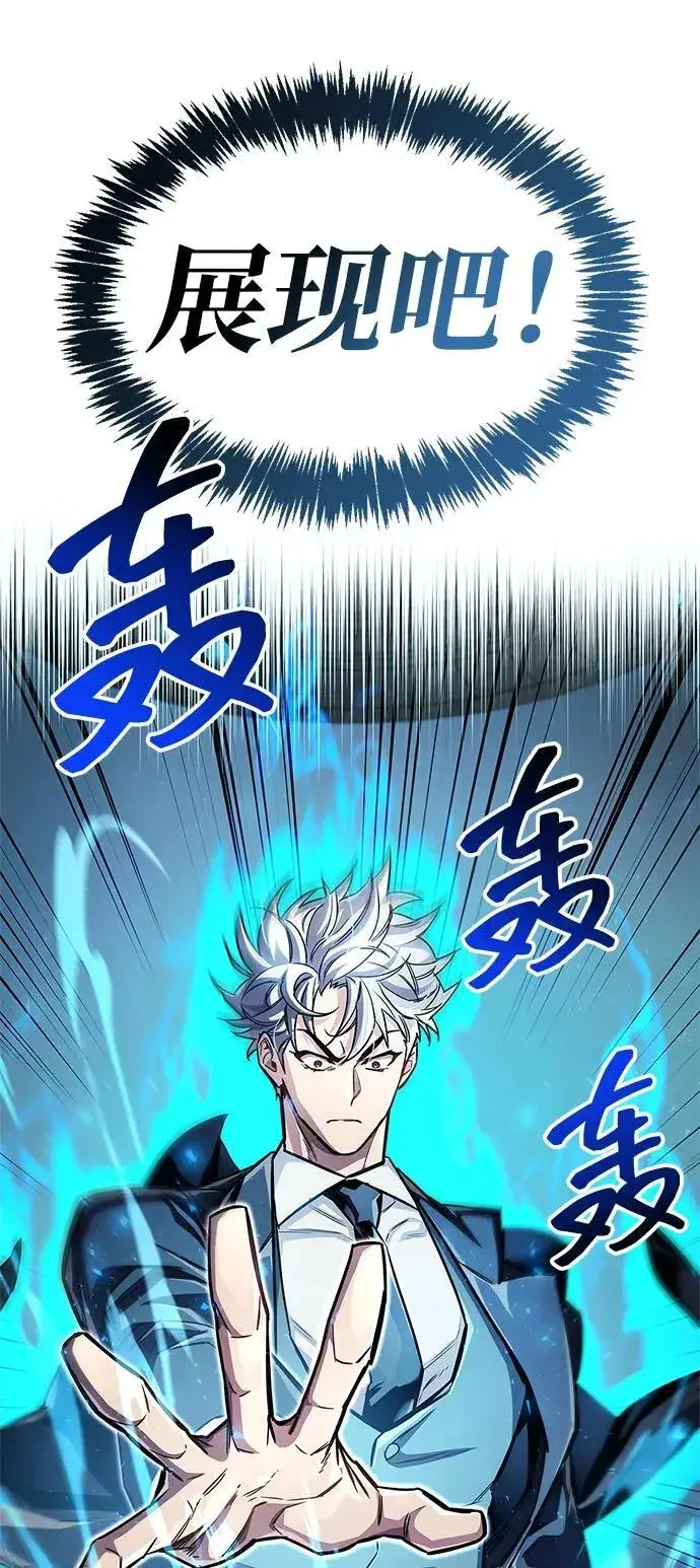 《隐瞒黑历史的玩家》第58话图41