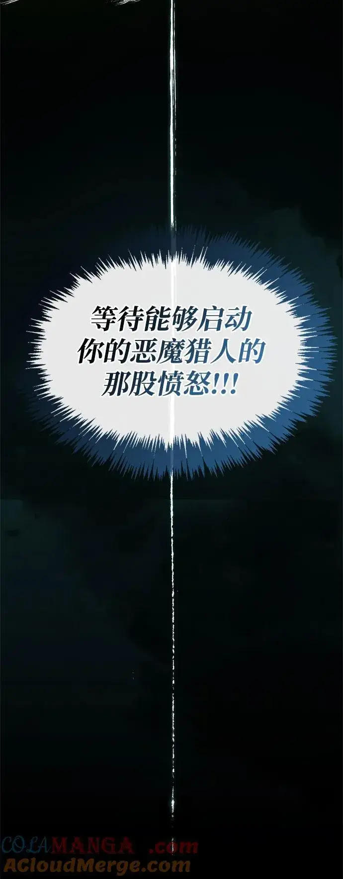 《隐瞒黑历史的玩家》第58话图43