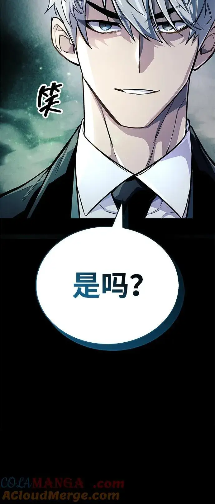 《隐瞒黑历史的玩家》第58话图46