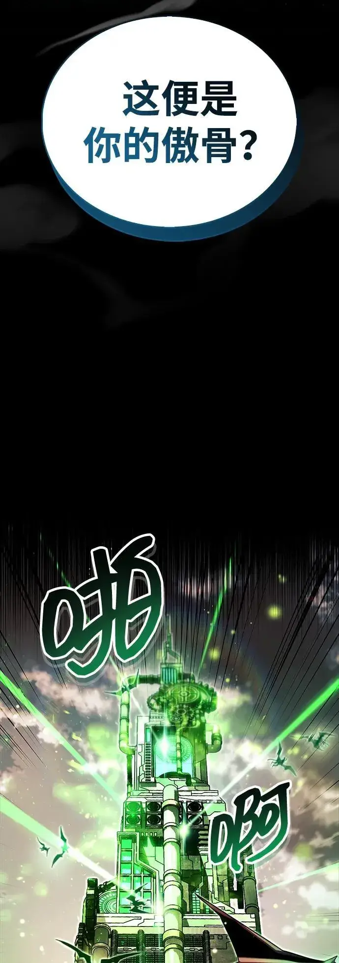《隐瞒黑历史的玩家》第58话图48