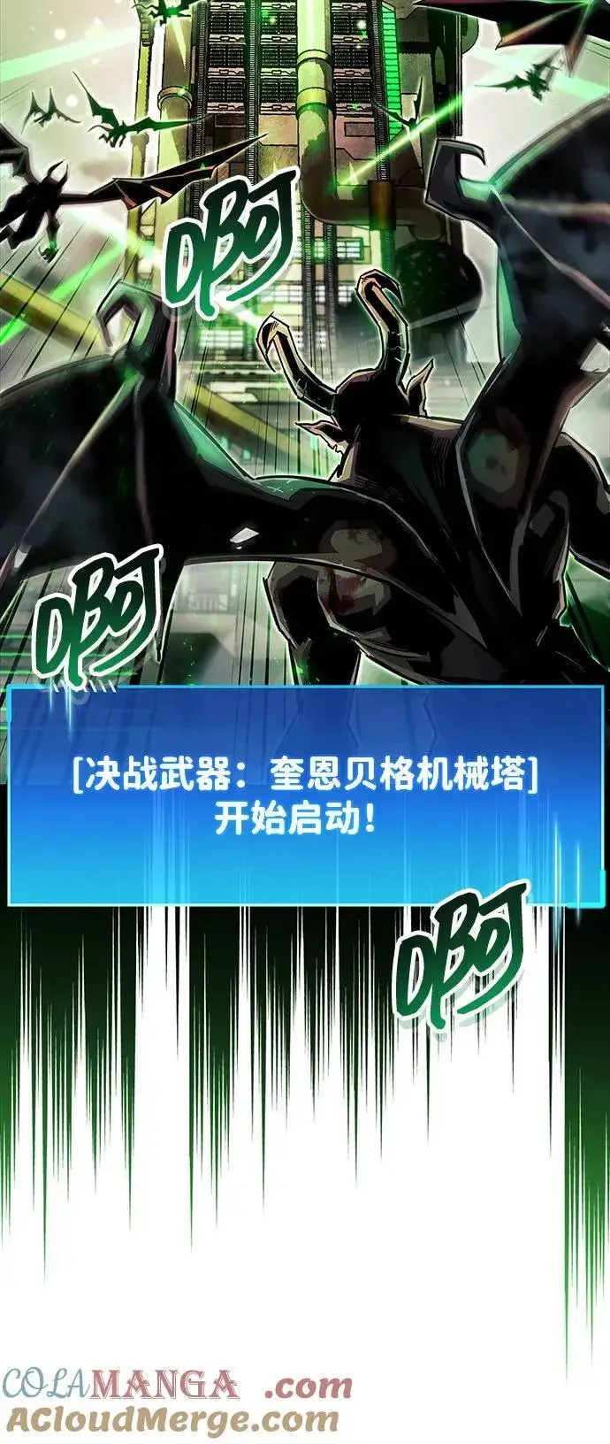 《隐瞒黑历史的玩家》第58话图49