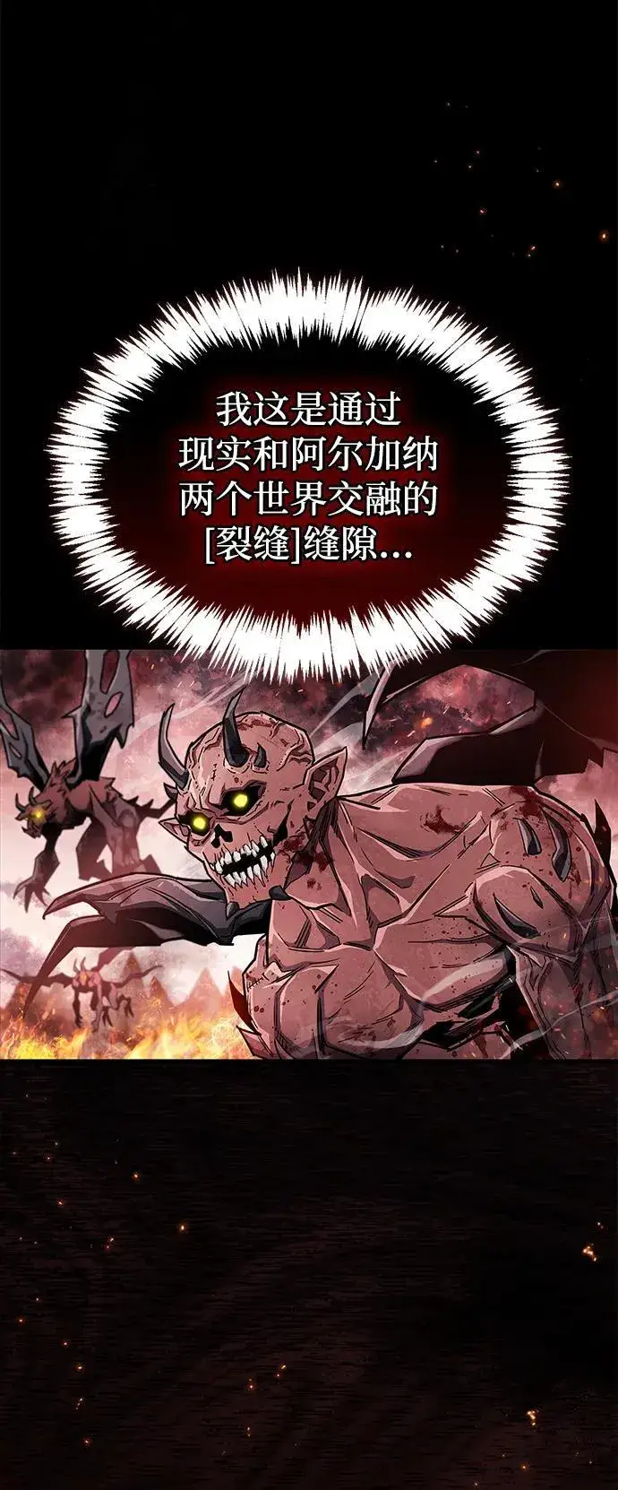 《隐瞒黑历史的玩家》第58话图5